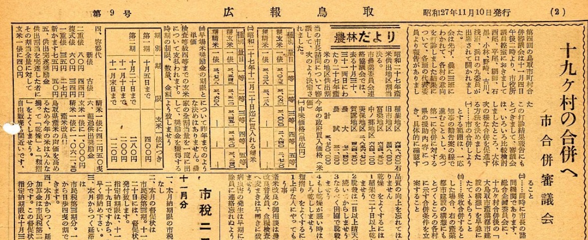 米俵じゃなきゃだめですか　その2