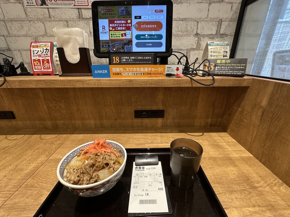 久しぶりの牛丼（10/26）