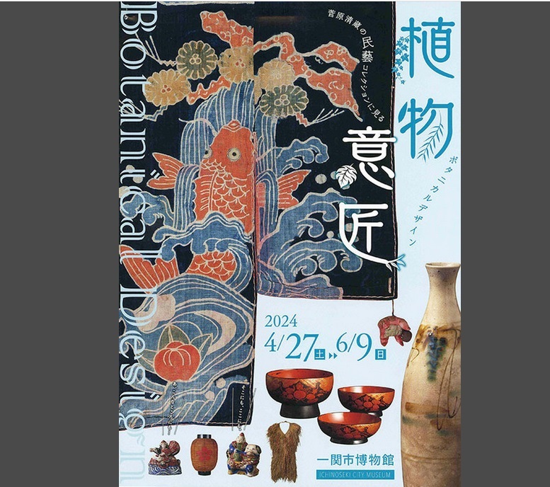 ボタニカルデザイン･･･